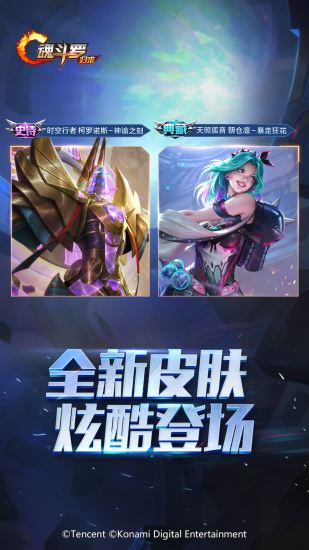 魂斗罗归来