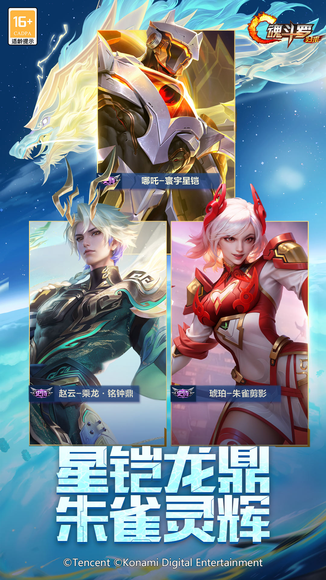 精彩截图-魂斗罗：归来2025官方新版