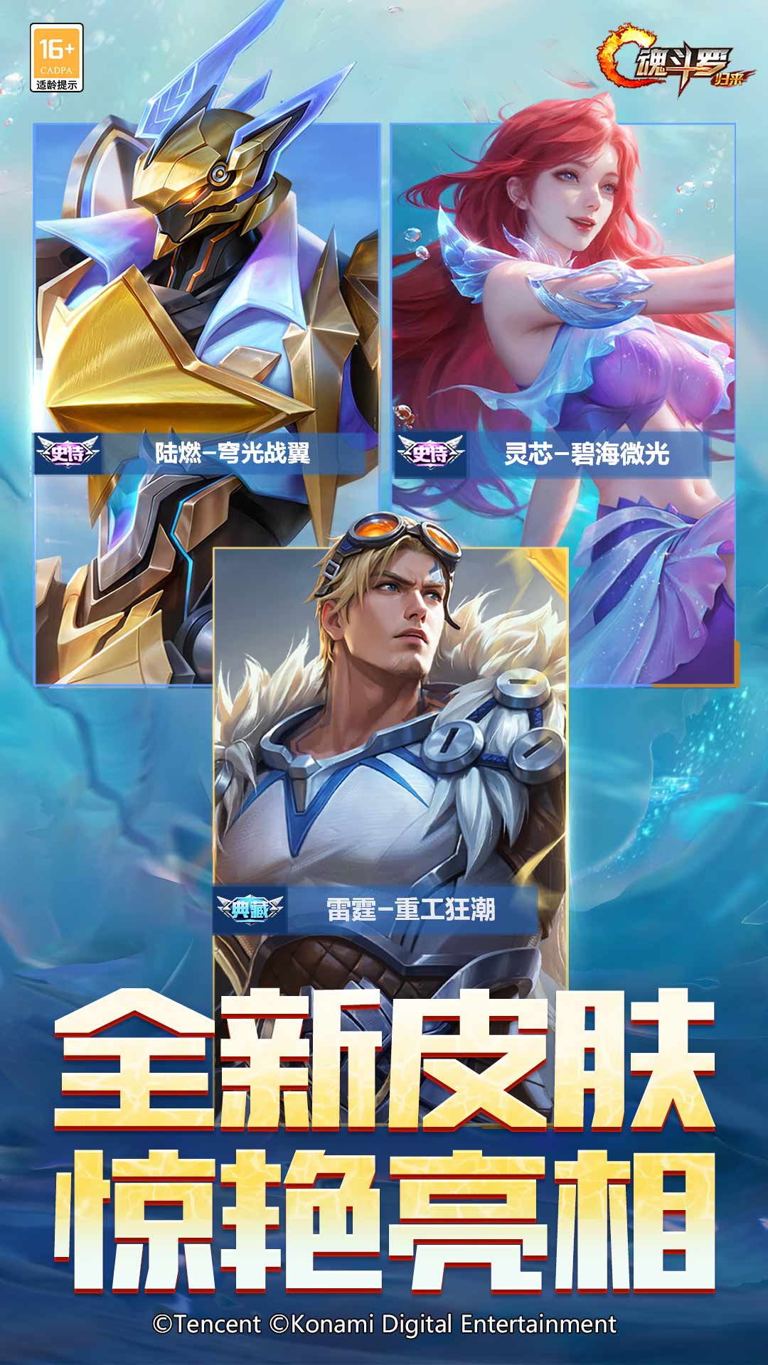 精彩截图-魂斗罗：归来2026官方新版