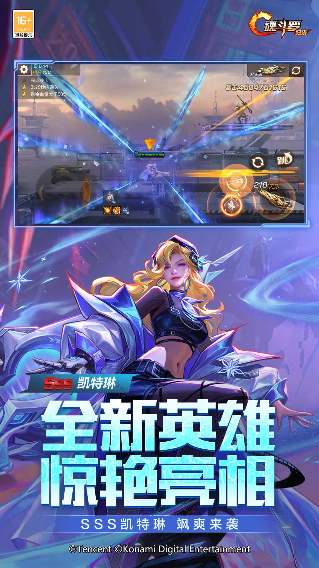 精彩截图-魂斗罗：归来2026官方新版