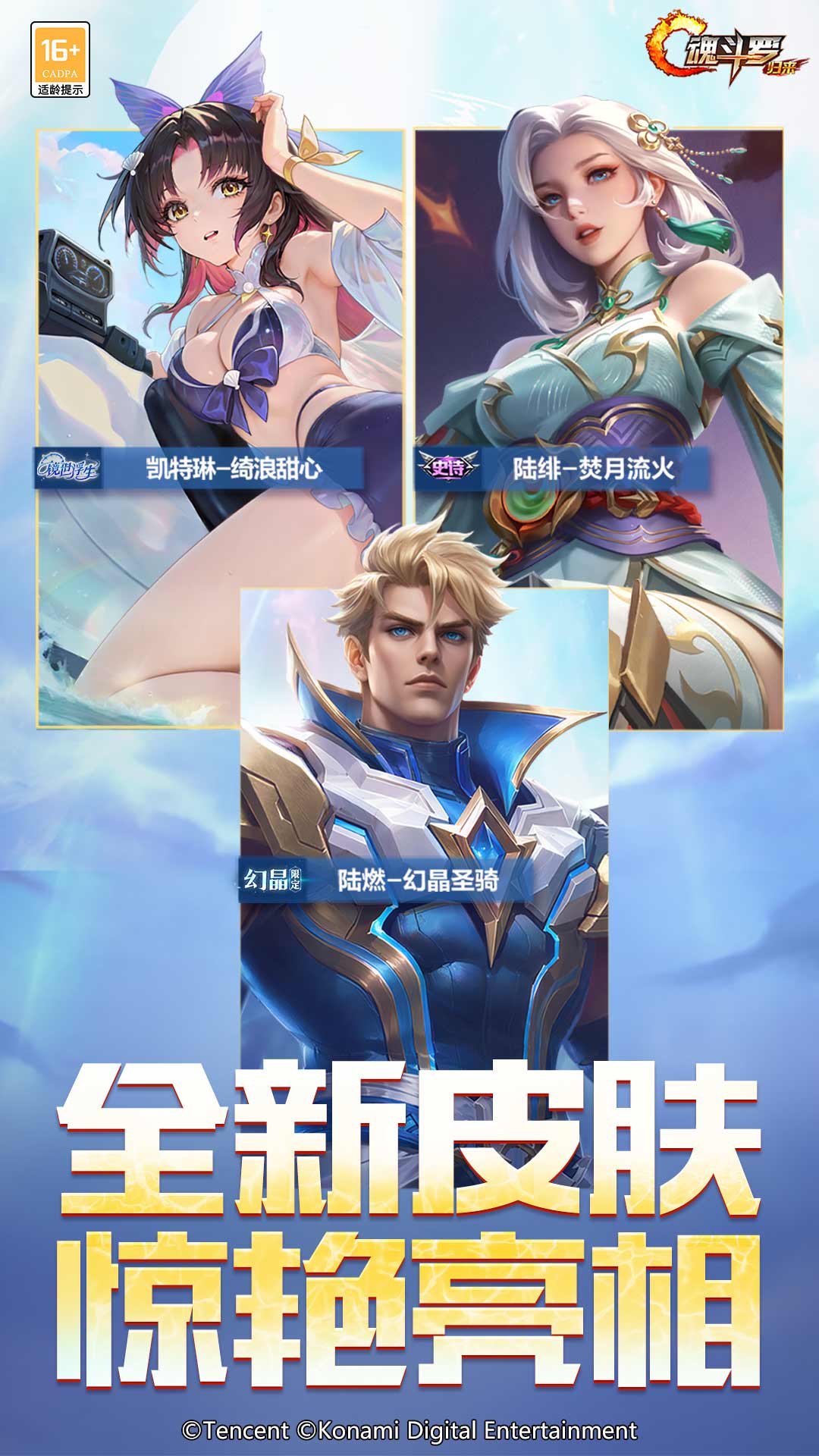 精彩截图-魂斗罗：归来2026官方新版