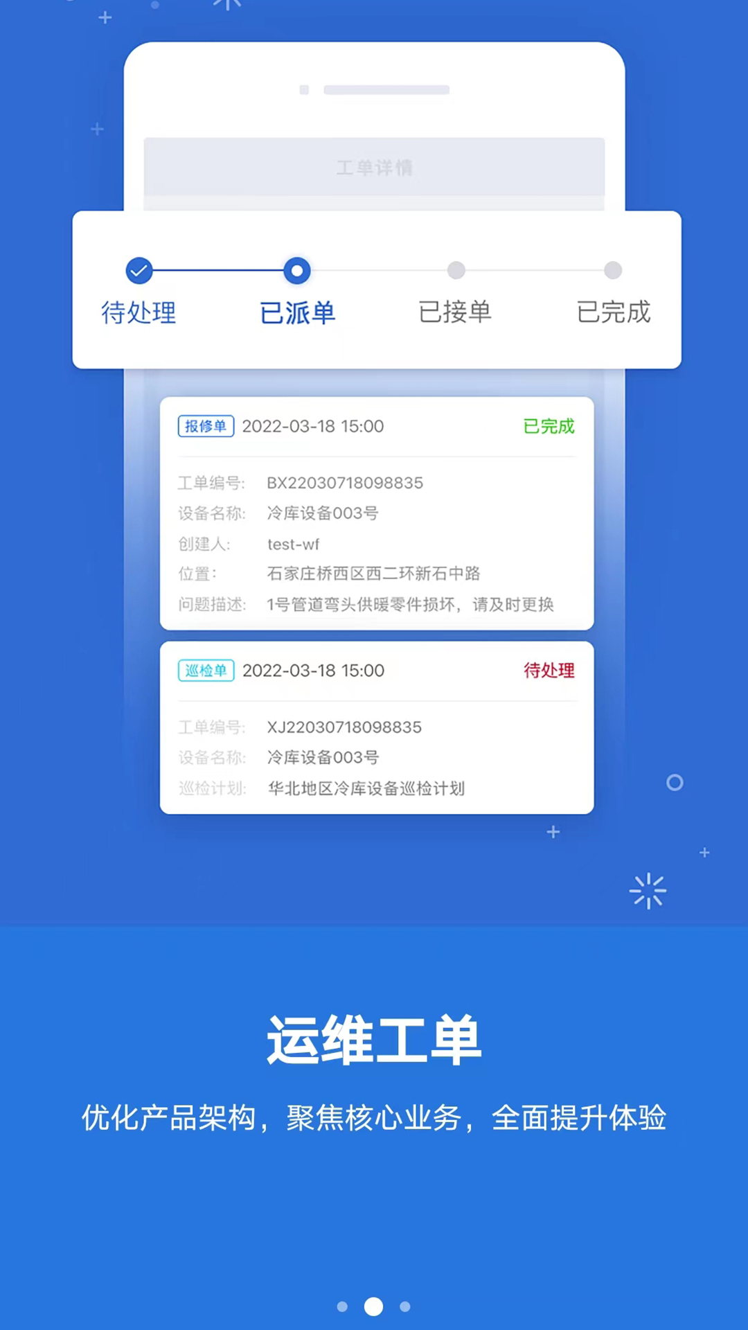 精彩截图-云联物通2026官方新版