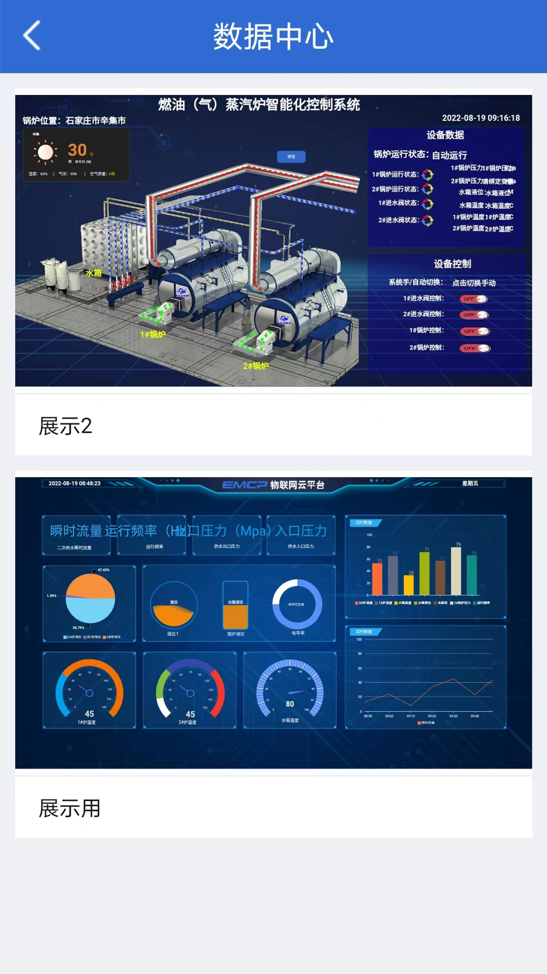 精彩截图-云联物通2025官方新版