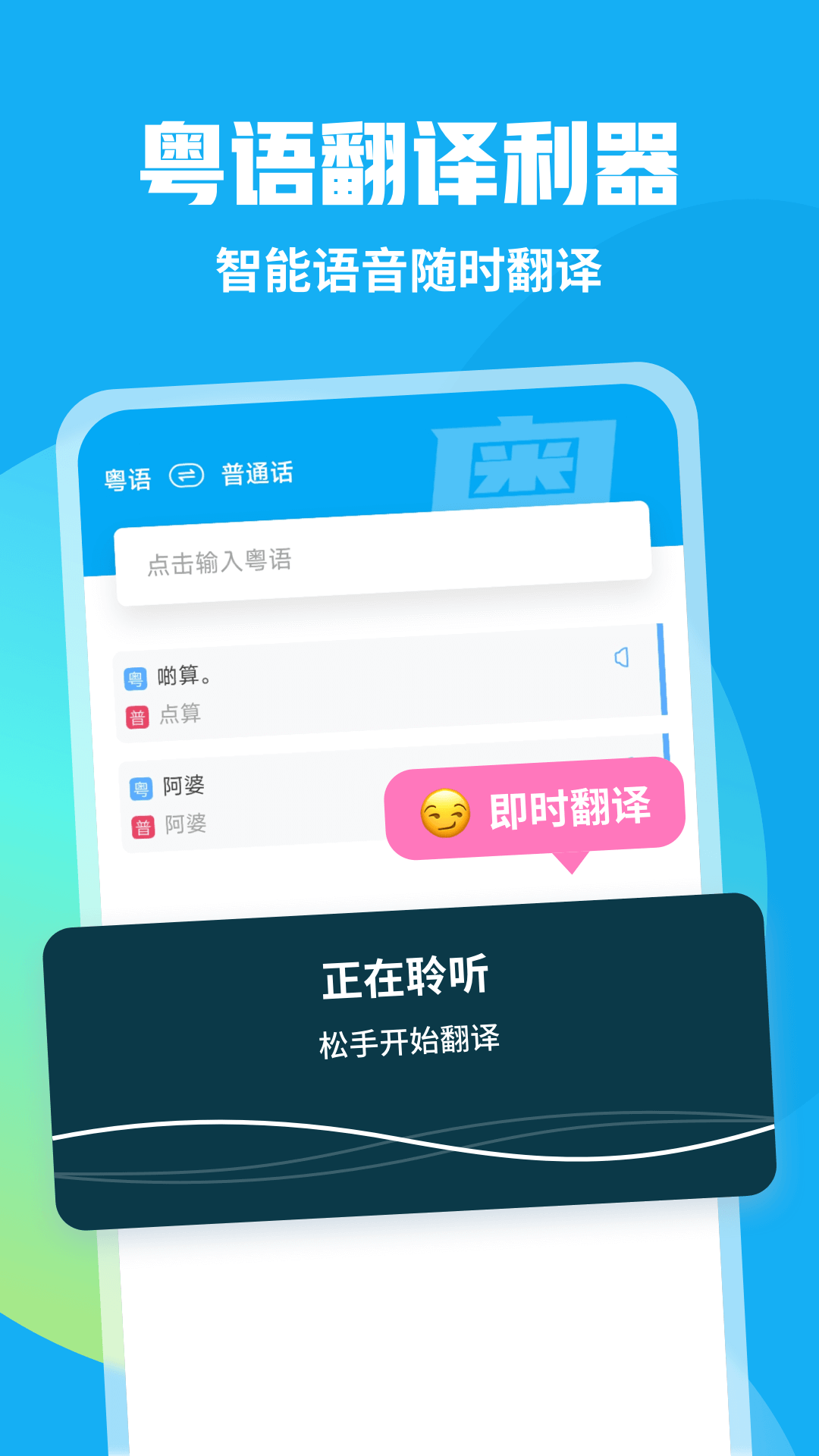 精彩截图-粤语U学院2025官方新版