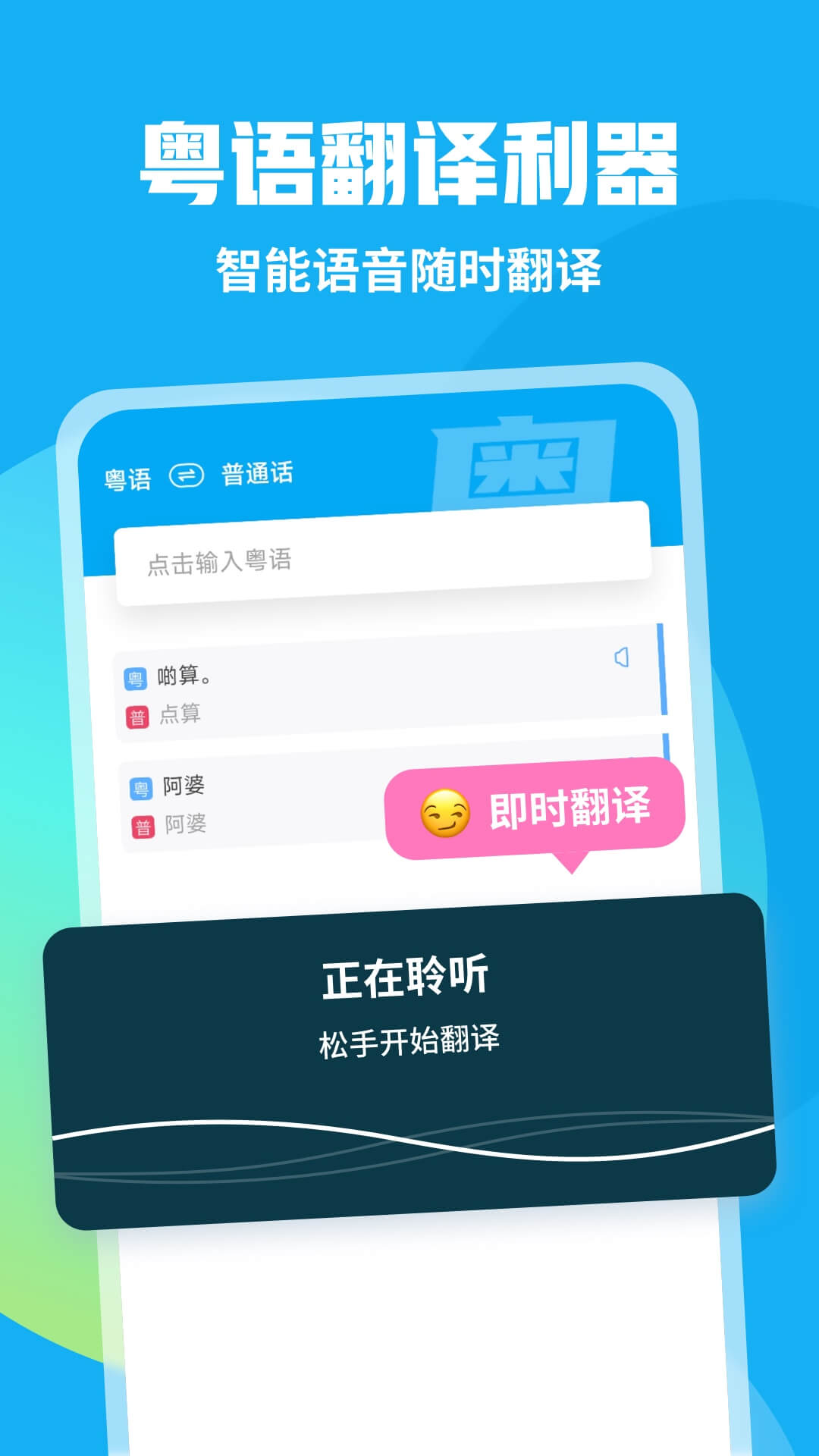 精彩截图-粤语U学院2025官方新版