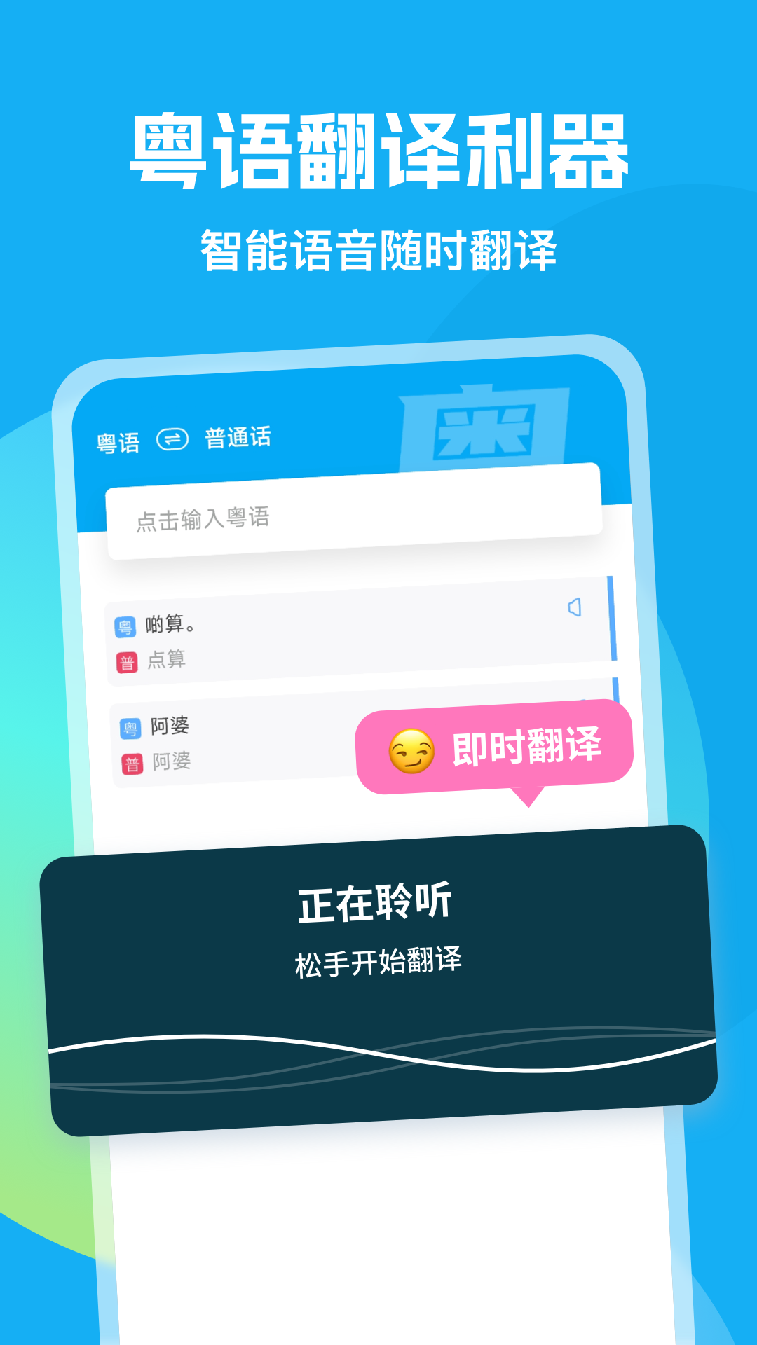 精彩截图-粤语U学院2026官方新版