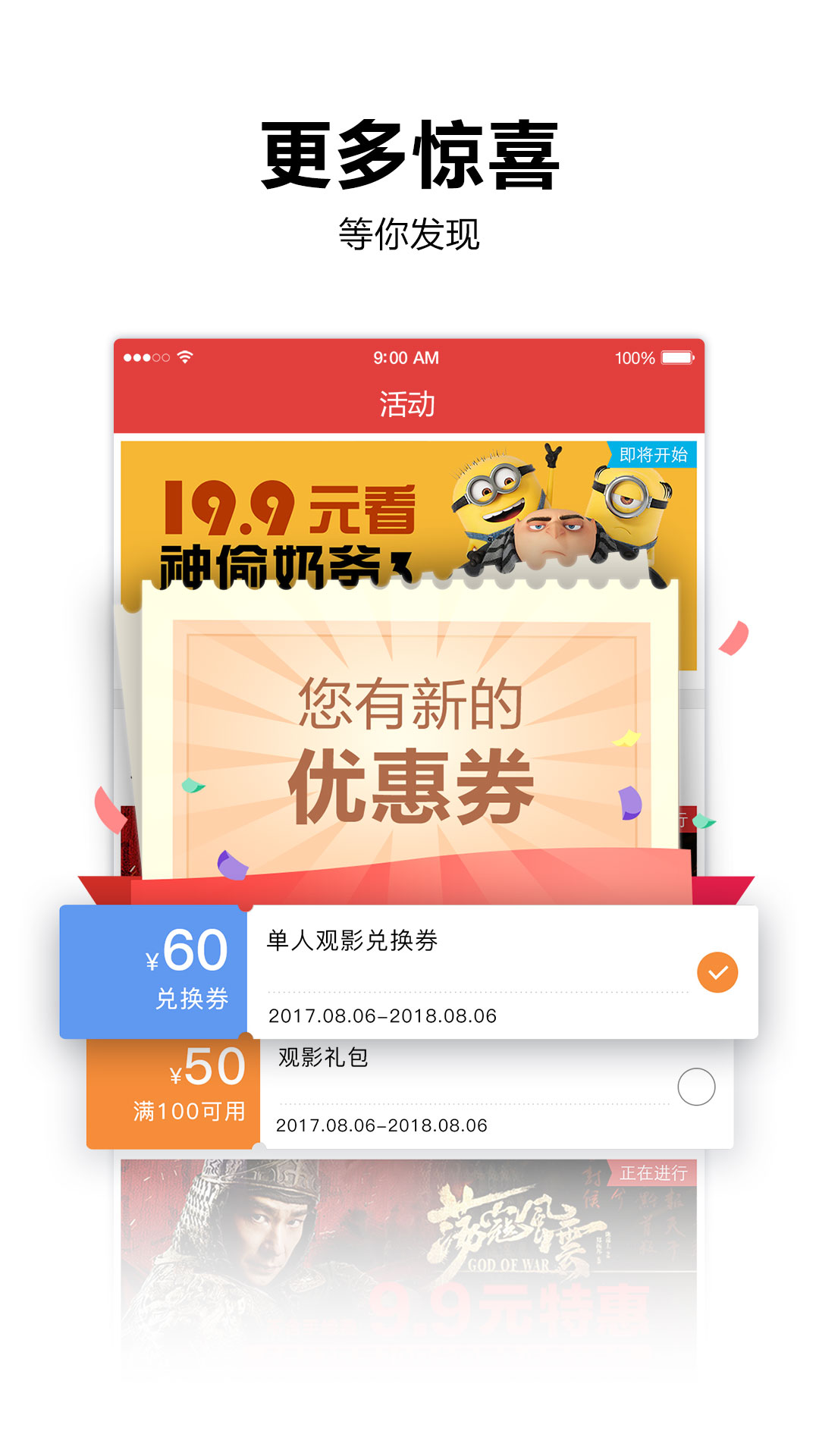 精彩截图-横店电影城2026官方新版