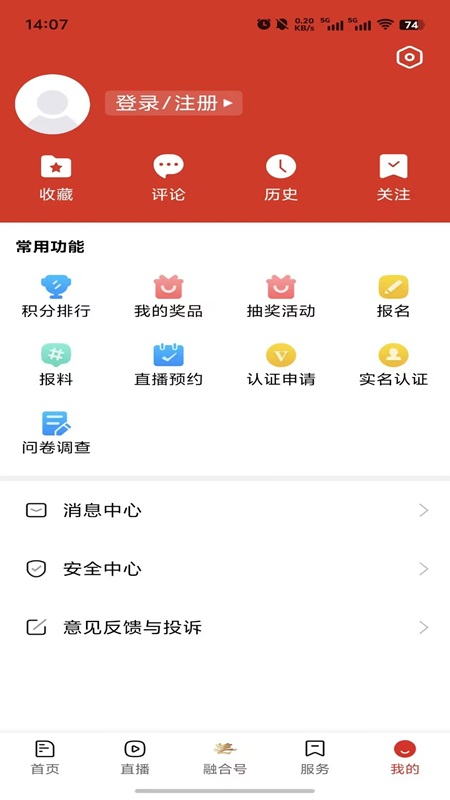 阿拉善融媒 截图 4