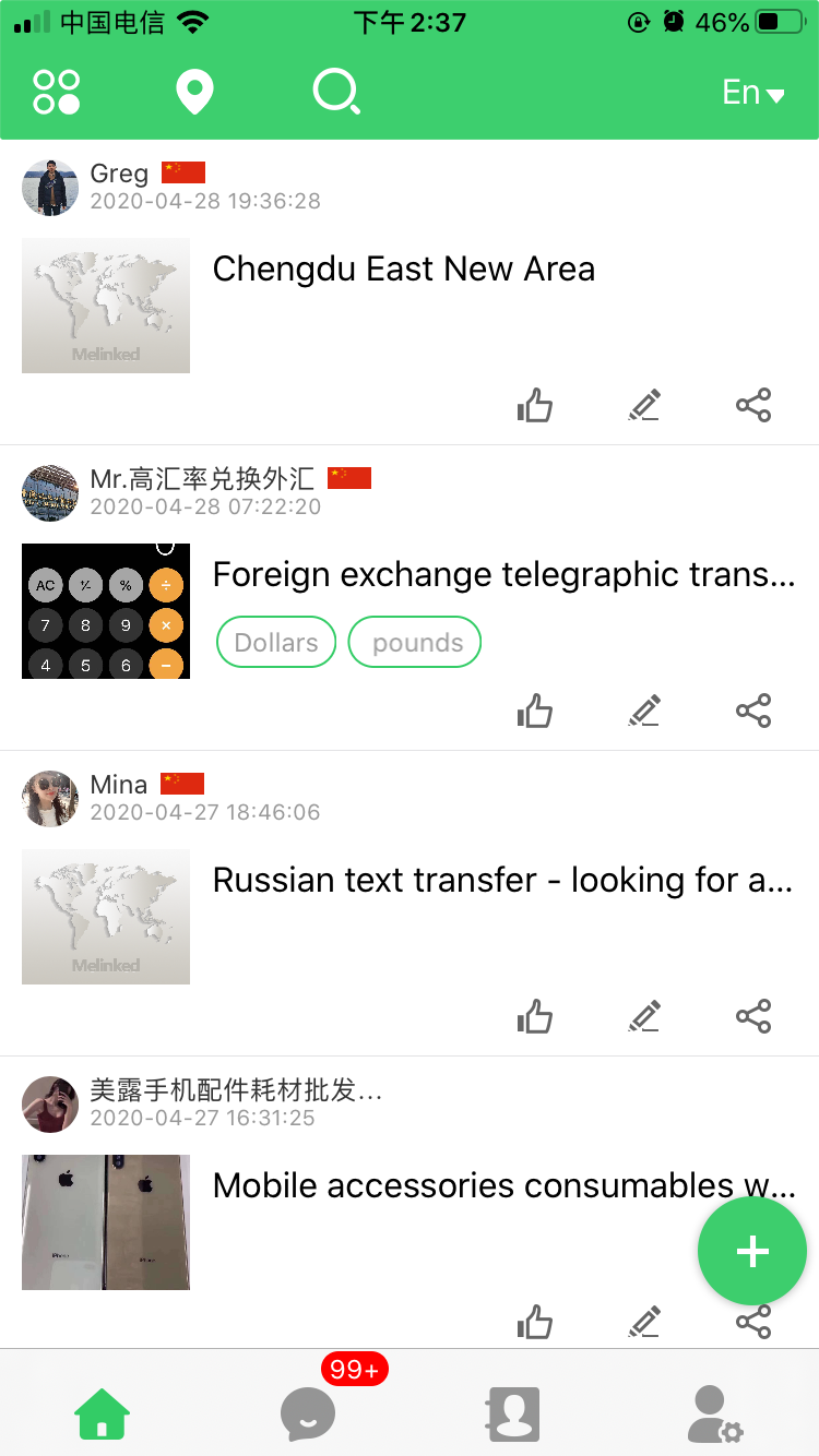 精彩截图-Melinked2026官方新版