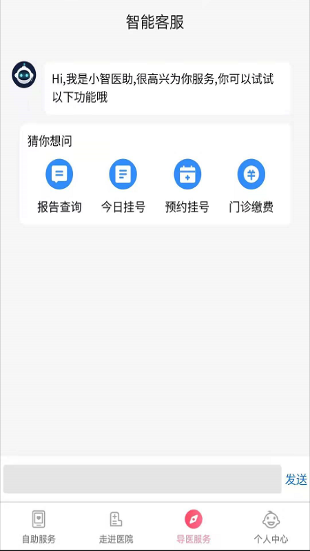 南京儿童医院安卓版高清截图
