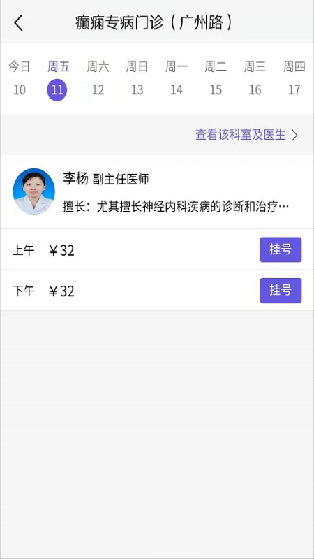 南京儿童医院安卓版高清截图