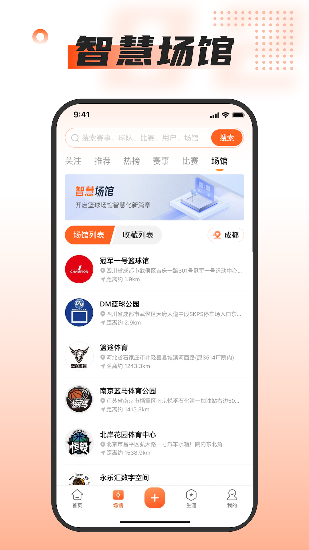 精彩截图-我奥体育2026官方新版