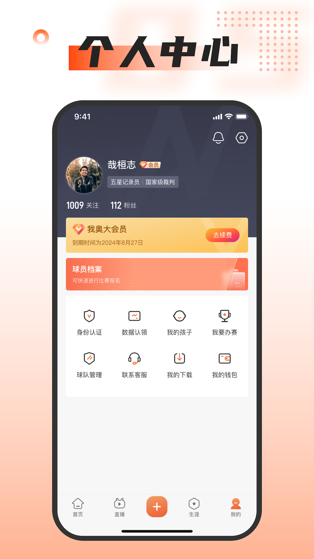 精彩截图-我奥体育2026官方新版