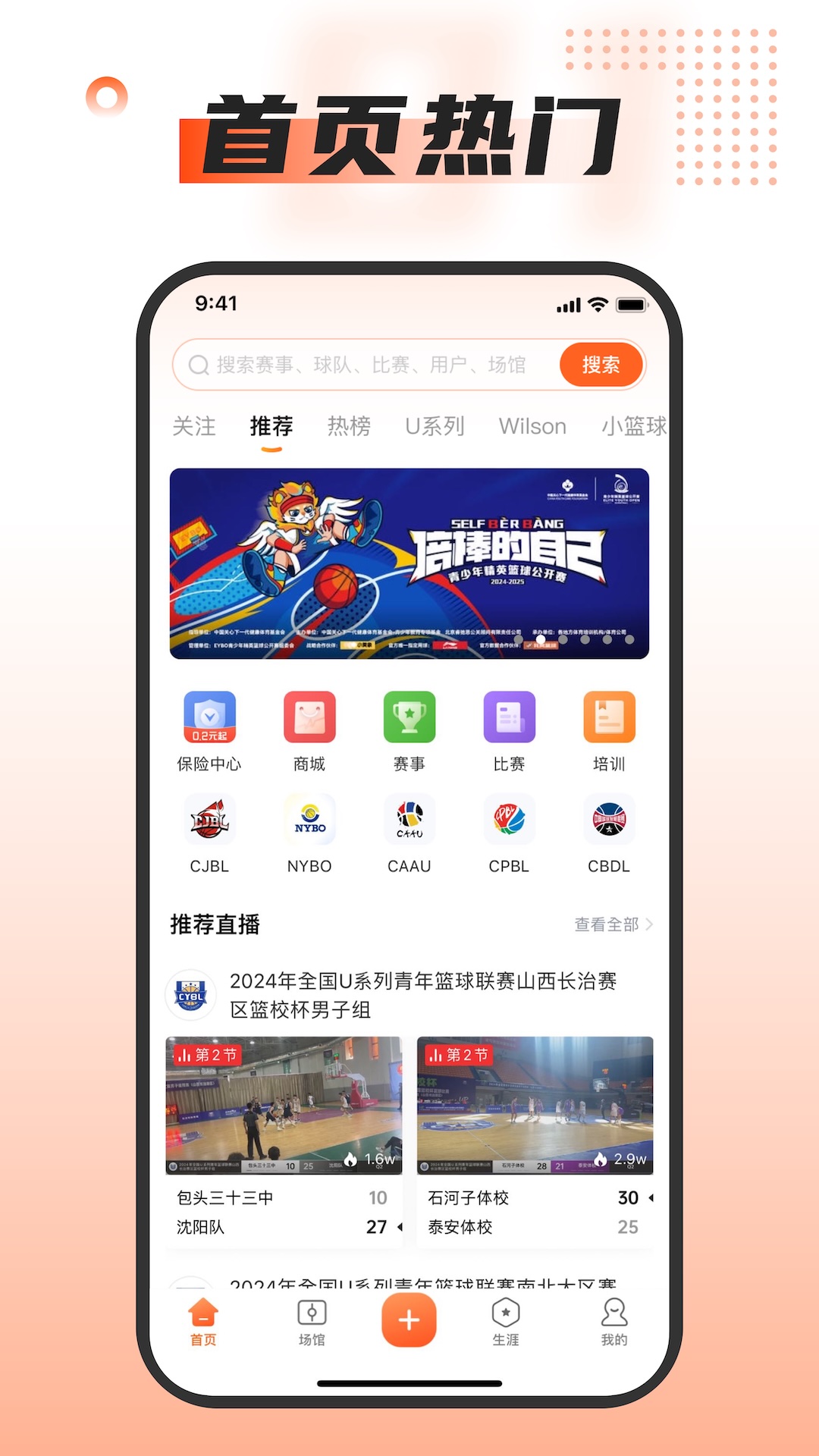 精彩截图-我奥体育2026官方新版