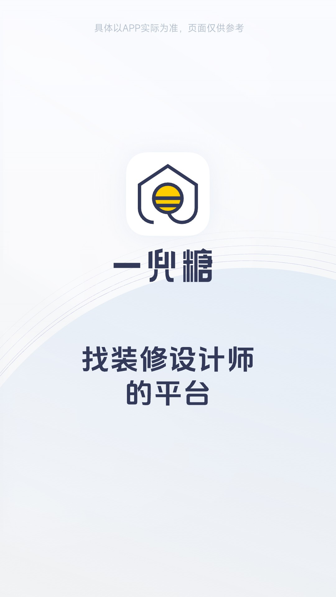 精彩截图-一兜糖2025官方新版