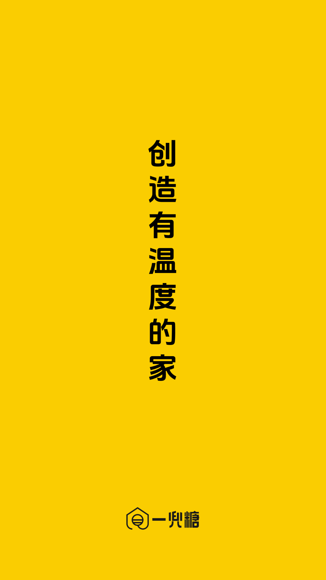 精彩截图-一兜糖装修2026官方新版