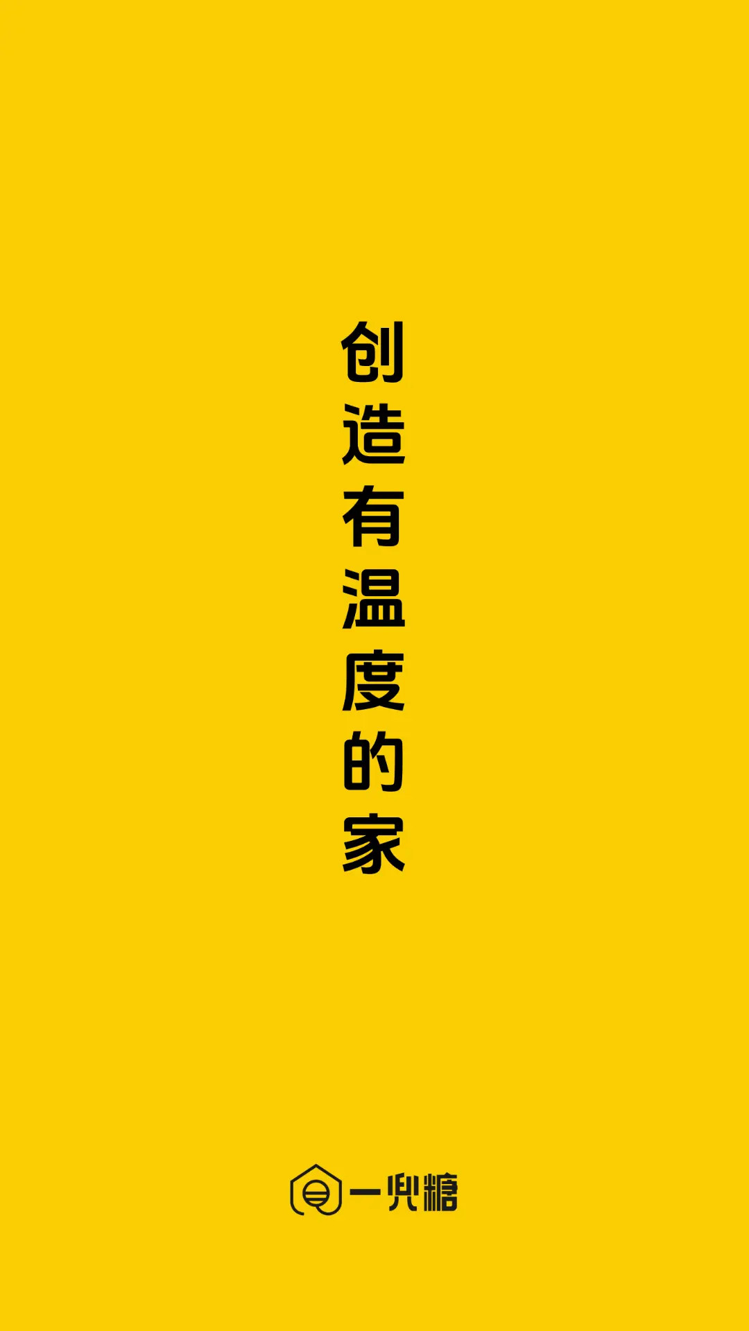 一兜糖装修 截图 1