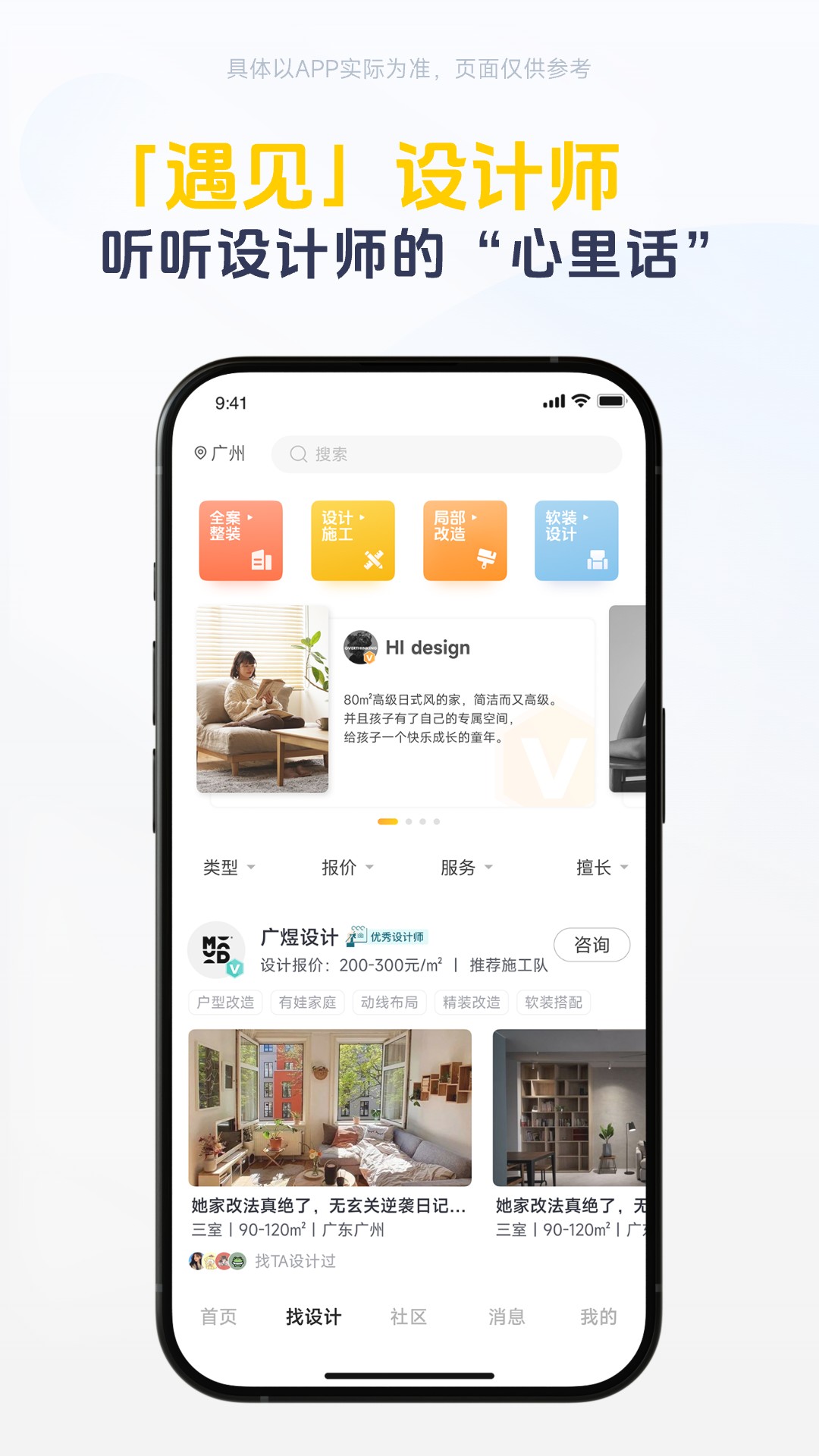精彩截图-一兜糖2025官方新版
