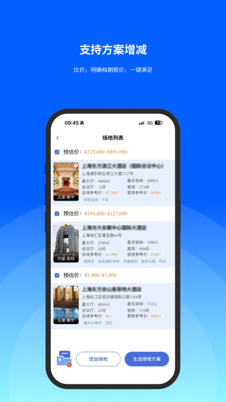 精彩截图-酒店哥哥2026官方新版