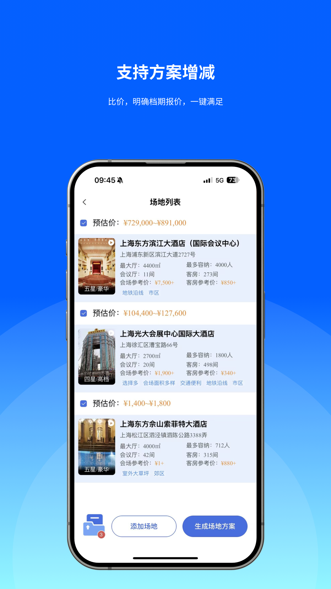 精彩截图-酒店哥哥2026官方新版