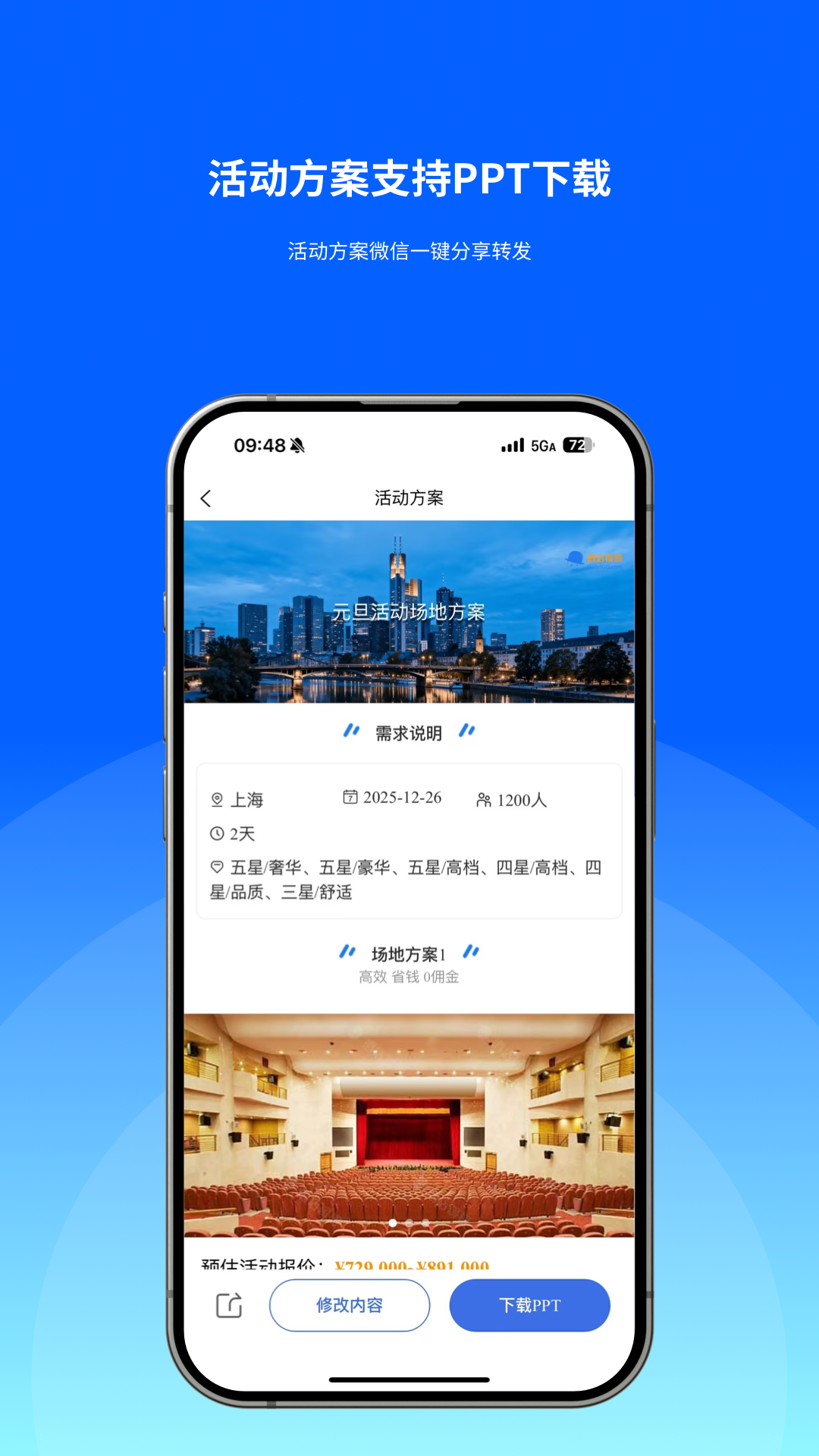精彩截图-酒店哥哥2026官方新版