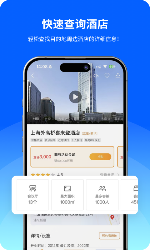 精彩截图-酒店哥哥2025官方新版