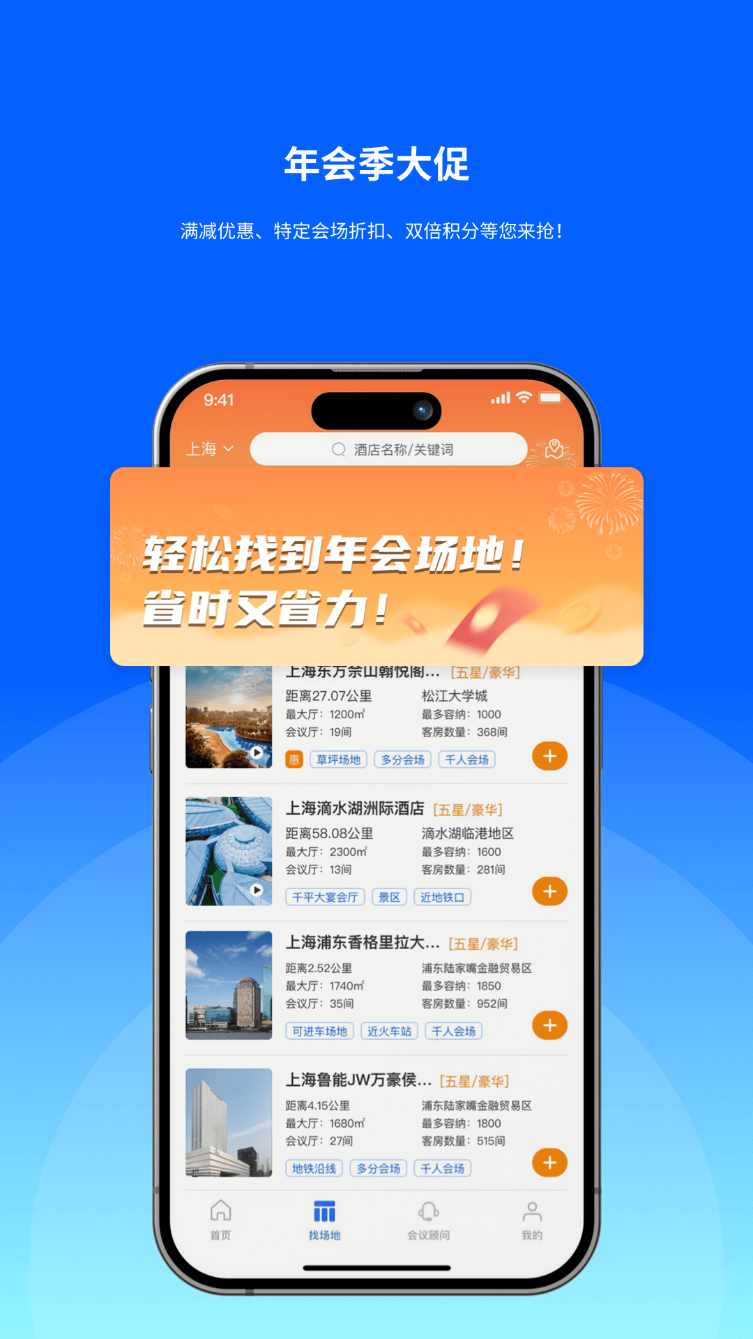 精彩截图-酒店哥哥2026官方新版