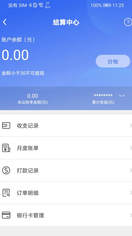 精彩截图-匠多多2025官方新版