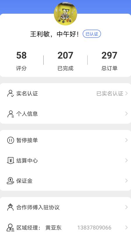 精彩截图-匠多多2025官方新版
