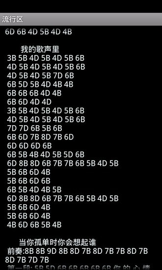 10孔口琴入门简谱_10孔口琴入门简谱(2)