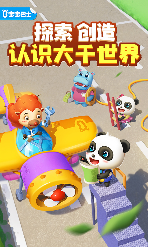 精彩截图-奇妙创造园2026官方新版