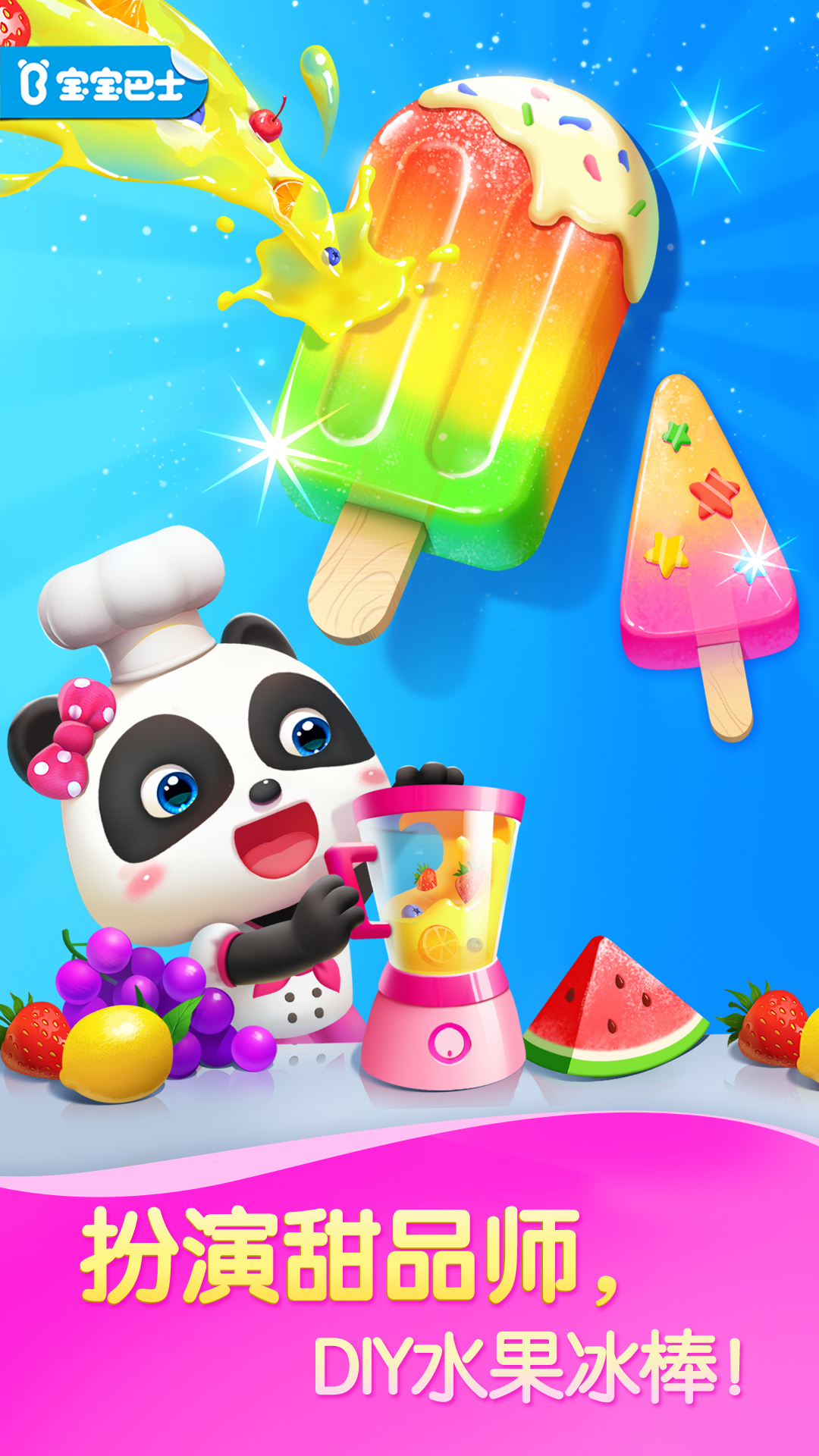 精彩截图-奇妙创造园2026官方新版