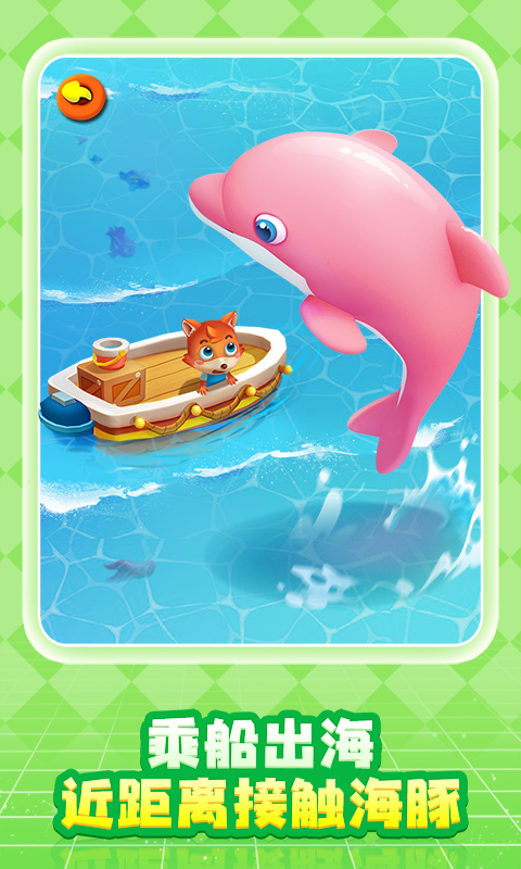 精彩截图-奇妙创造园2026官方新版