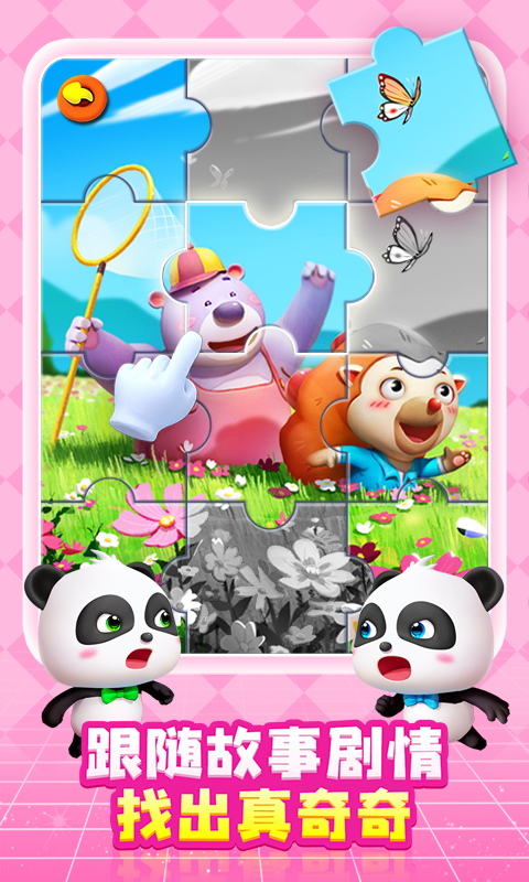 精彩截图-奇妙创造园2026官方新版