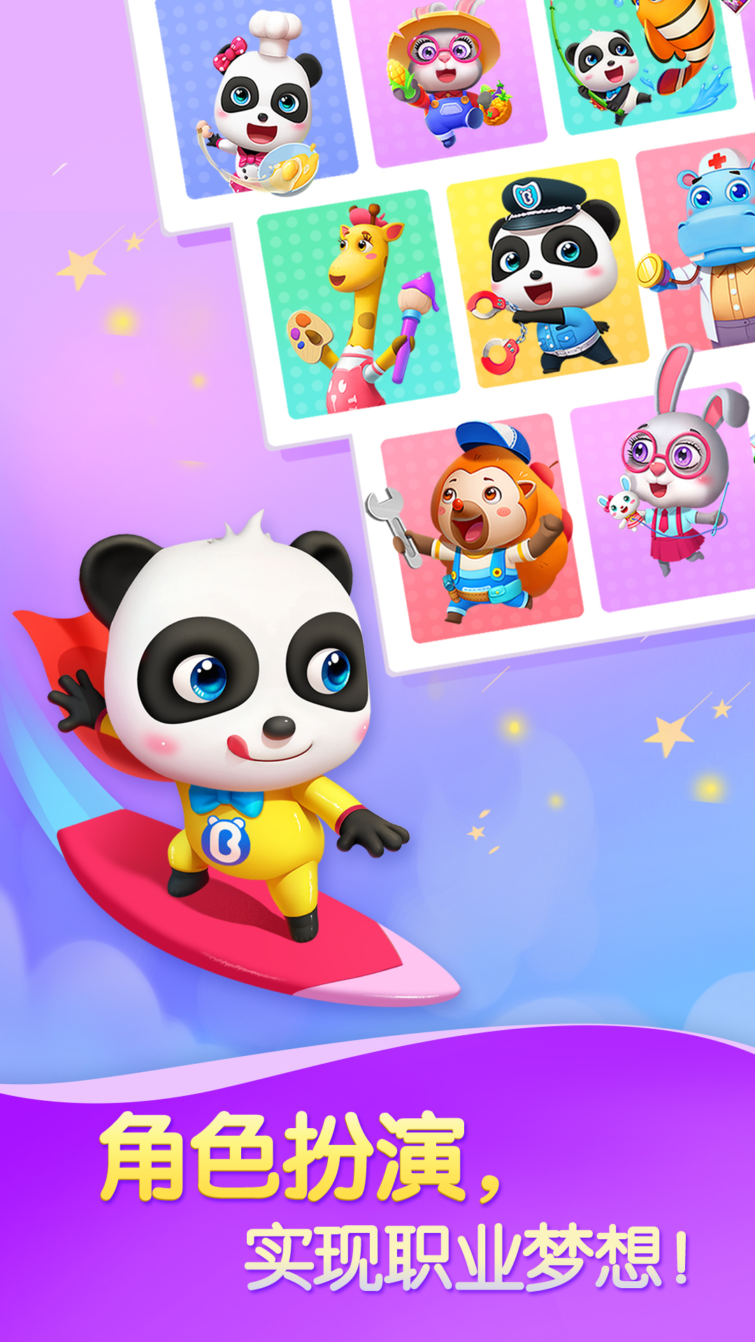 精彩截图-奇妙创造园2026官方新版