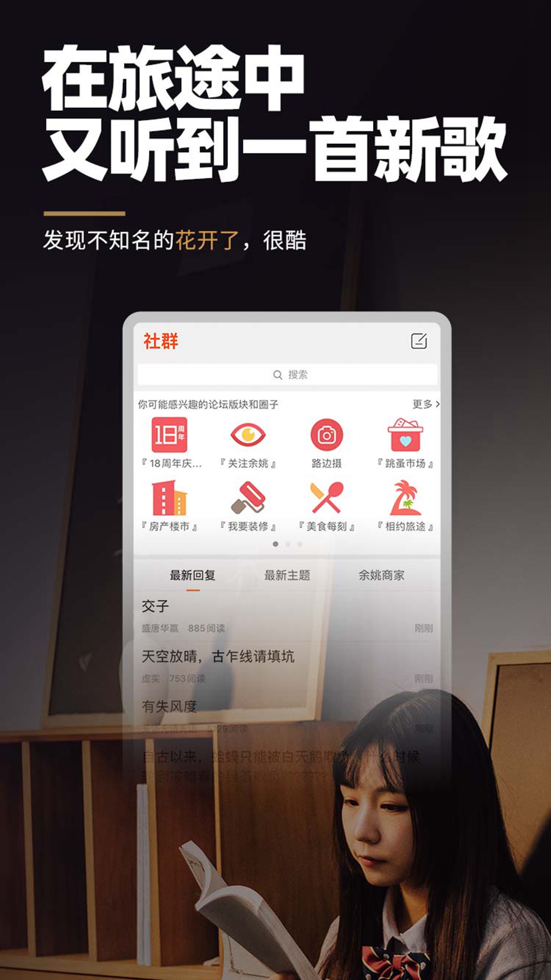 明生活截图