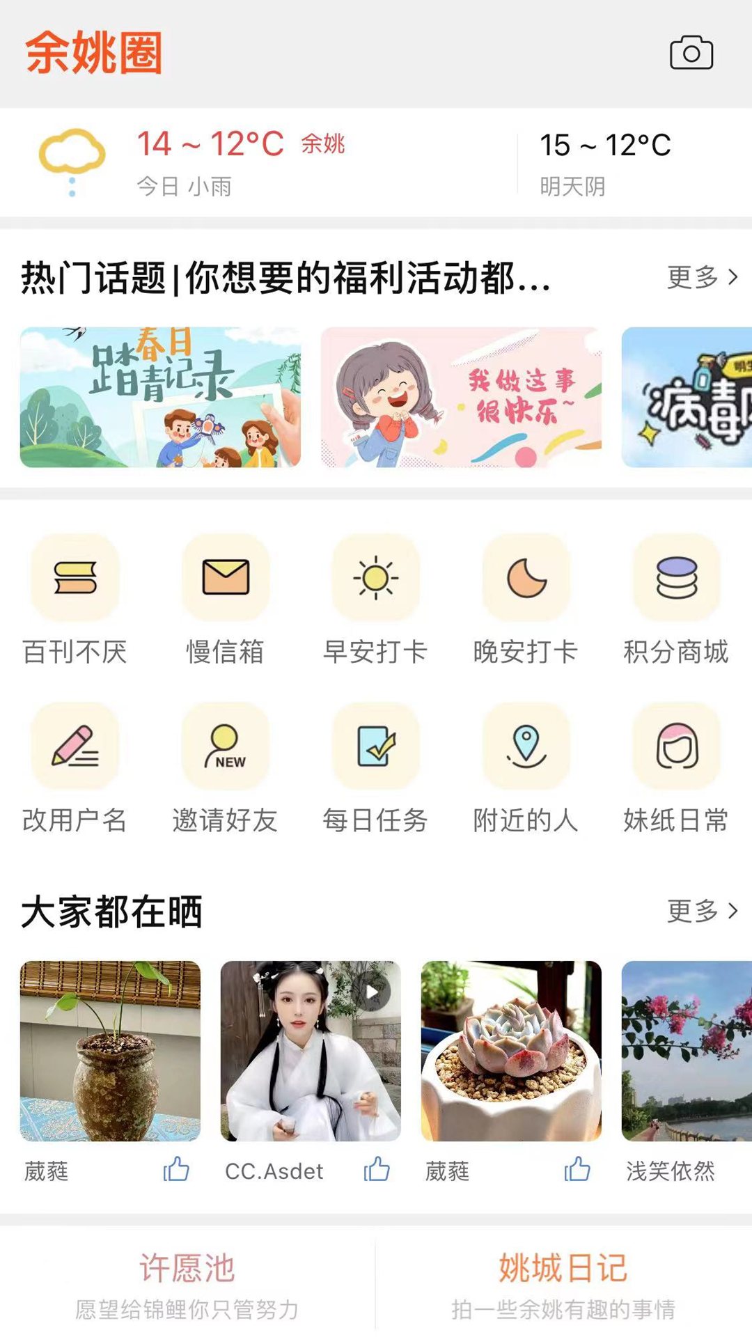 明生活截图