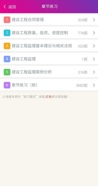 精彩截图-监理工程师总题库2025官方新版