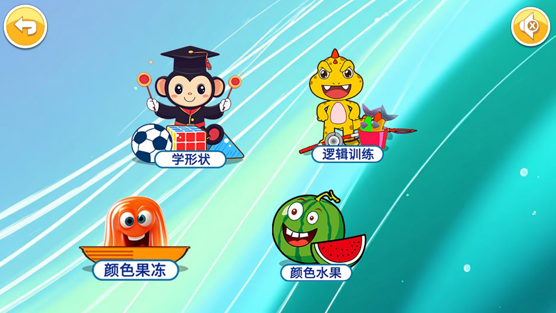 精彩截图-宝宝儿童右脑开发2026官方新版