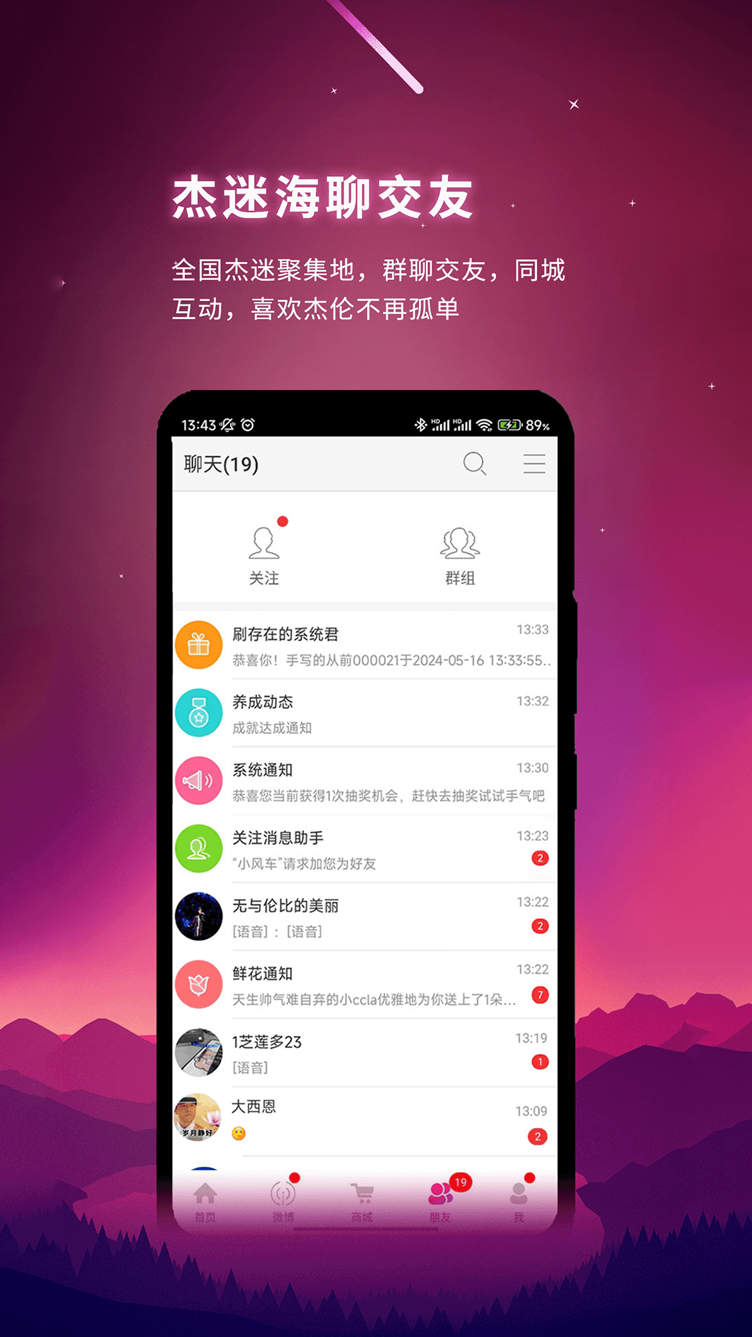 精彩截图-JayMe2025官方新版