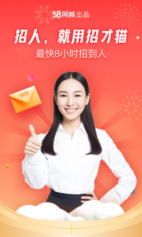 精彩截图-招才猫直聘2023官方新版