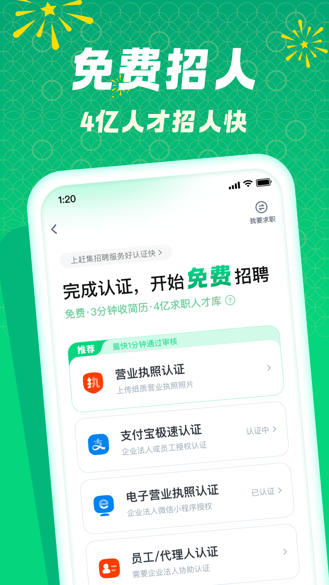 精彩截图-赶集招聘商家版2026官方新版