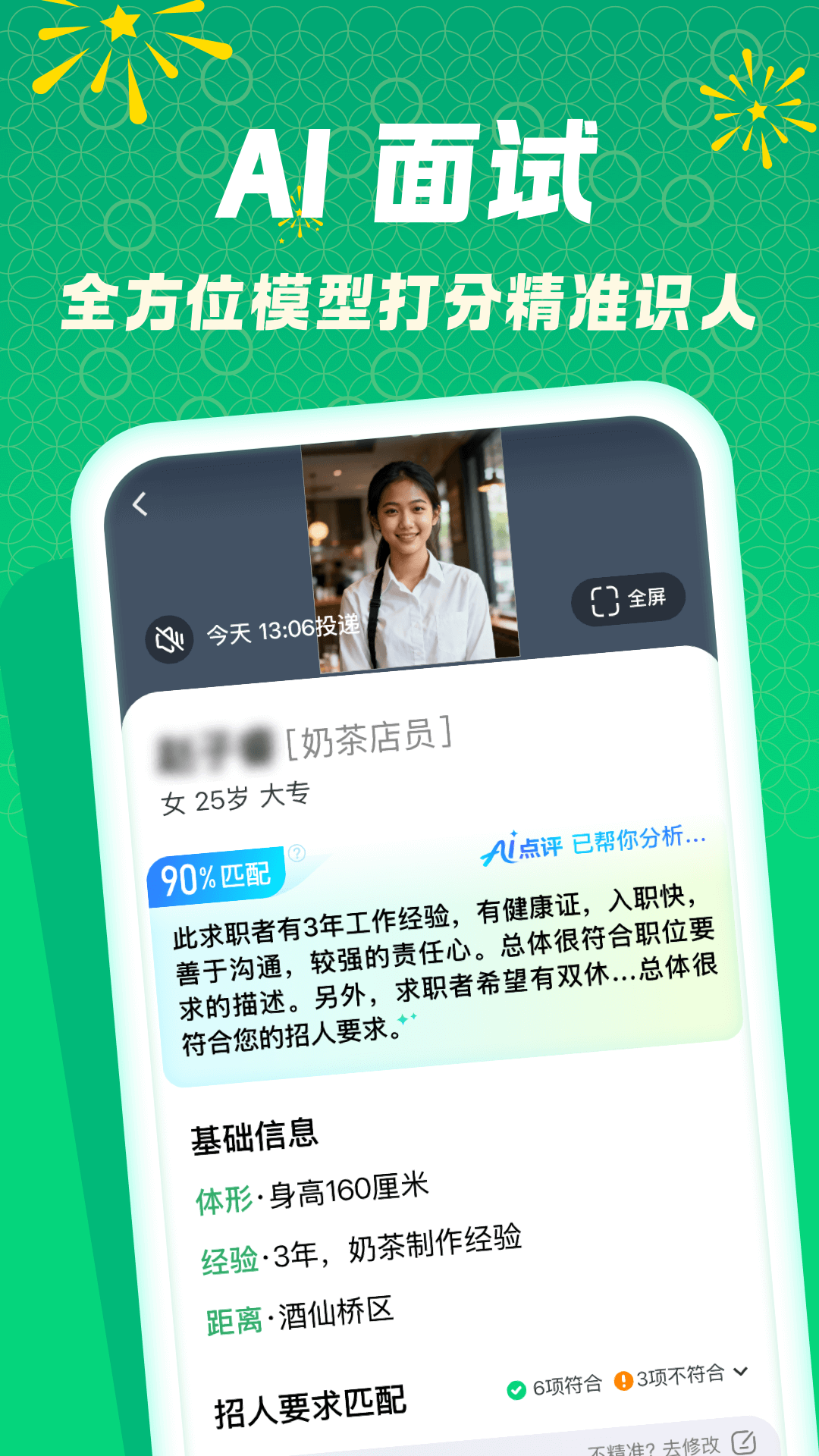 精彩截图-赶集招聘商家版2026官方新版