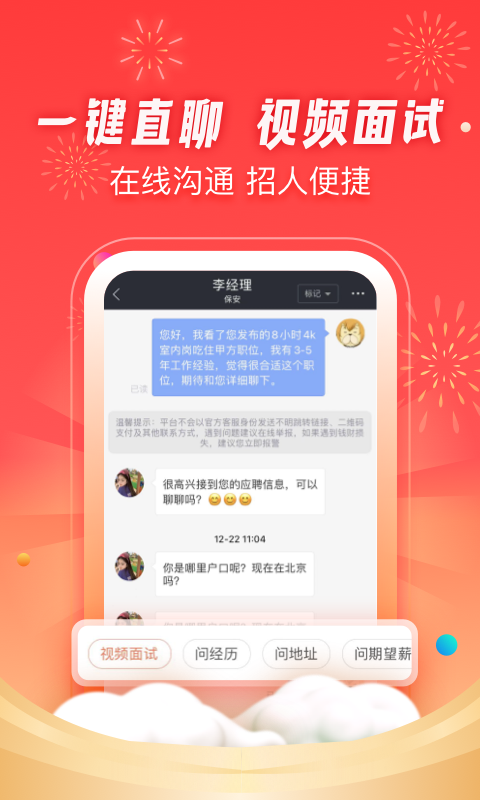 精彩截图-招才猫直聘2023官方新版