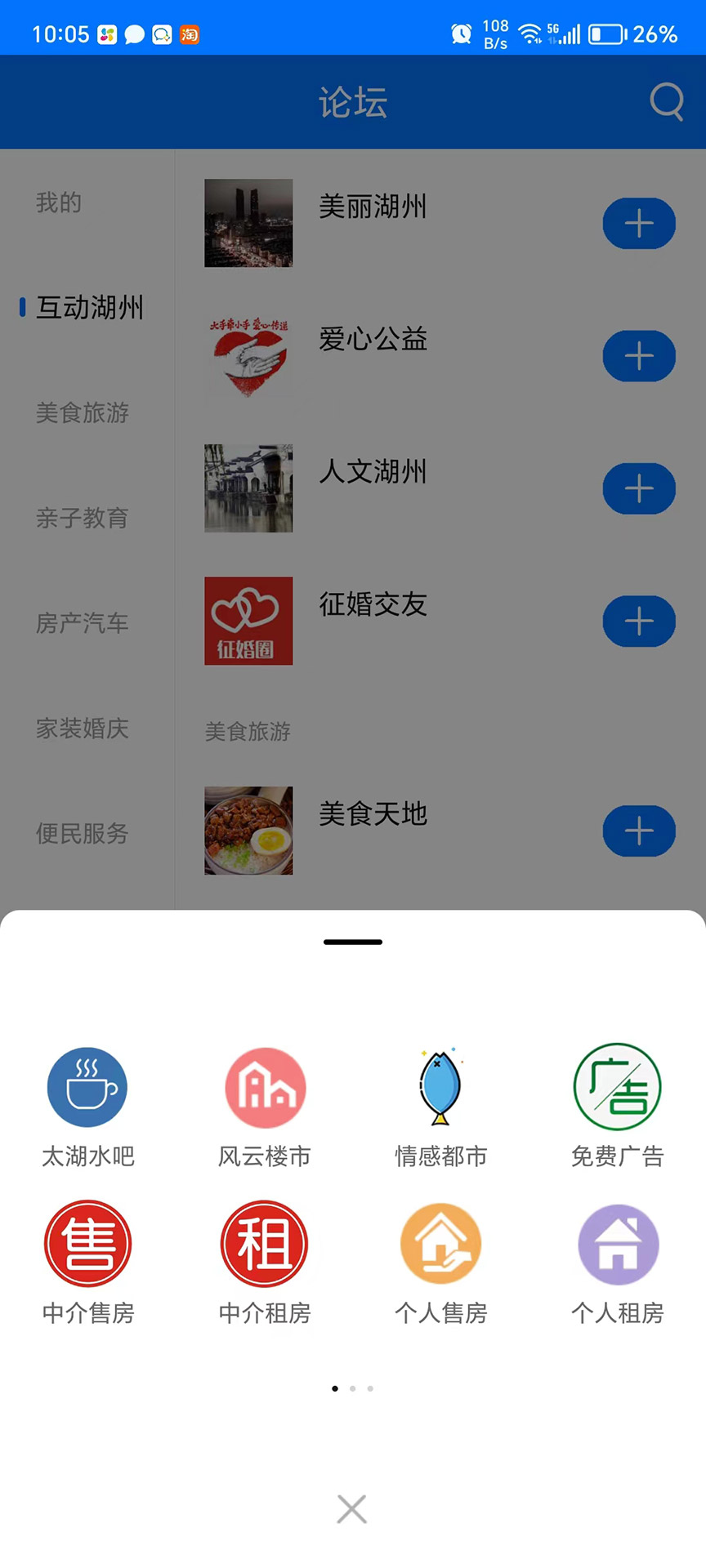 精彩截图-南太湖2026官方新版