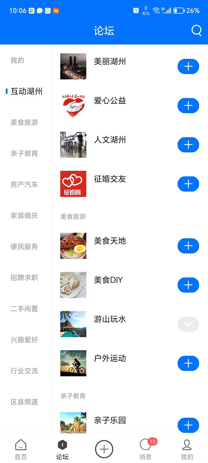 精彩截图-南太湖2025官方新版