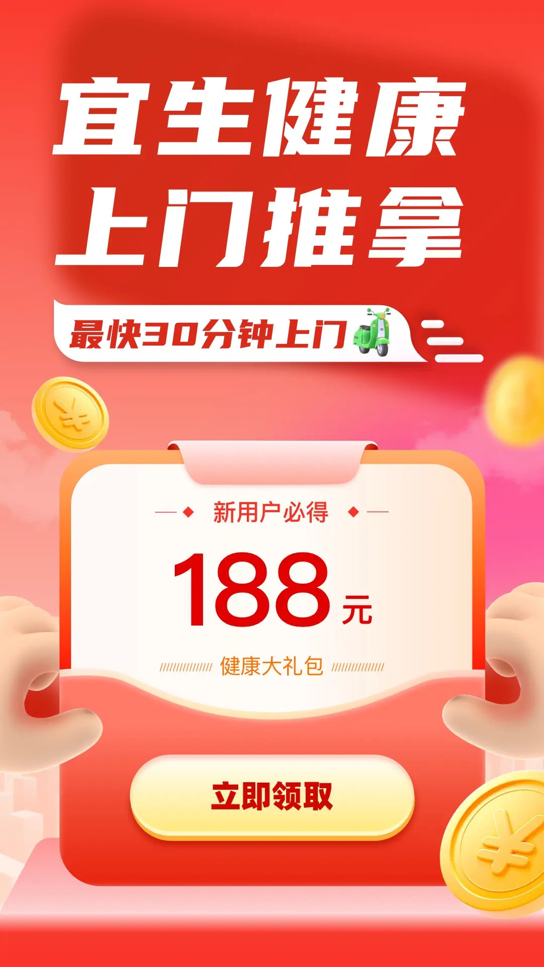 精彩截图-宜生健康2026官方新版