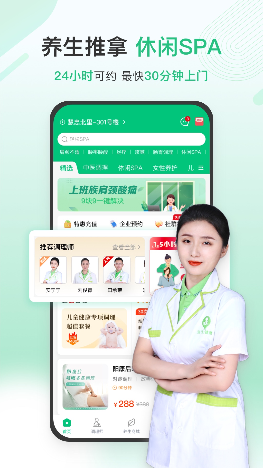 精彩截图-宜生健康2026官方新版