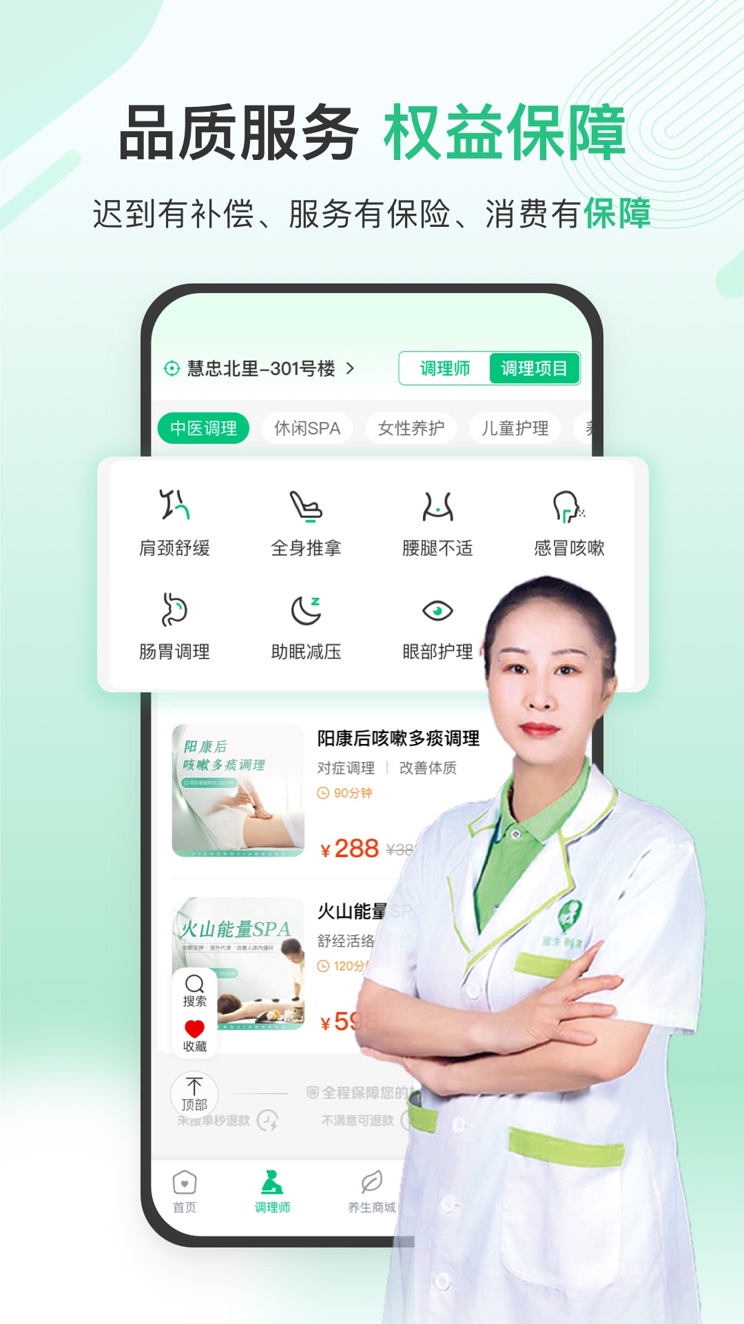 精彩截图-宜生健康2026官方新版