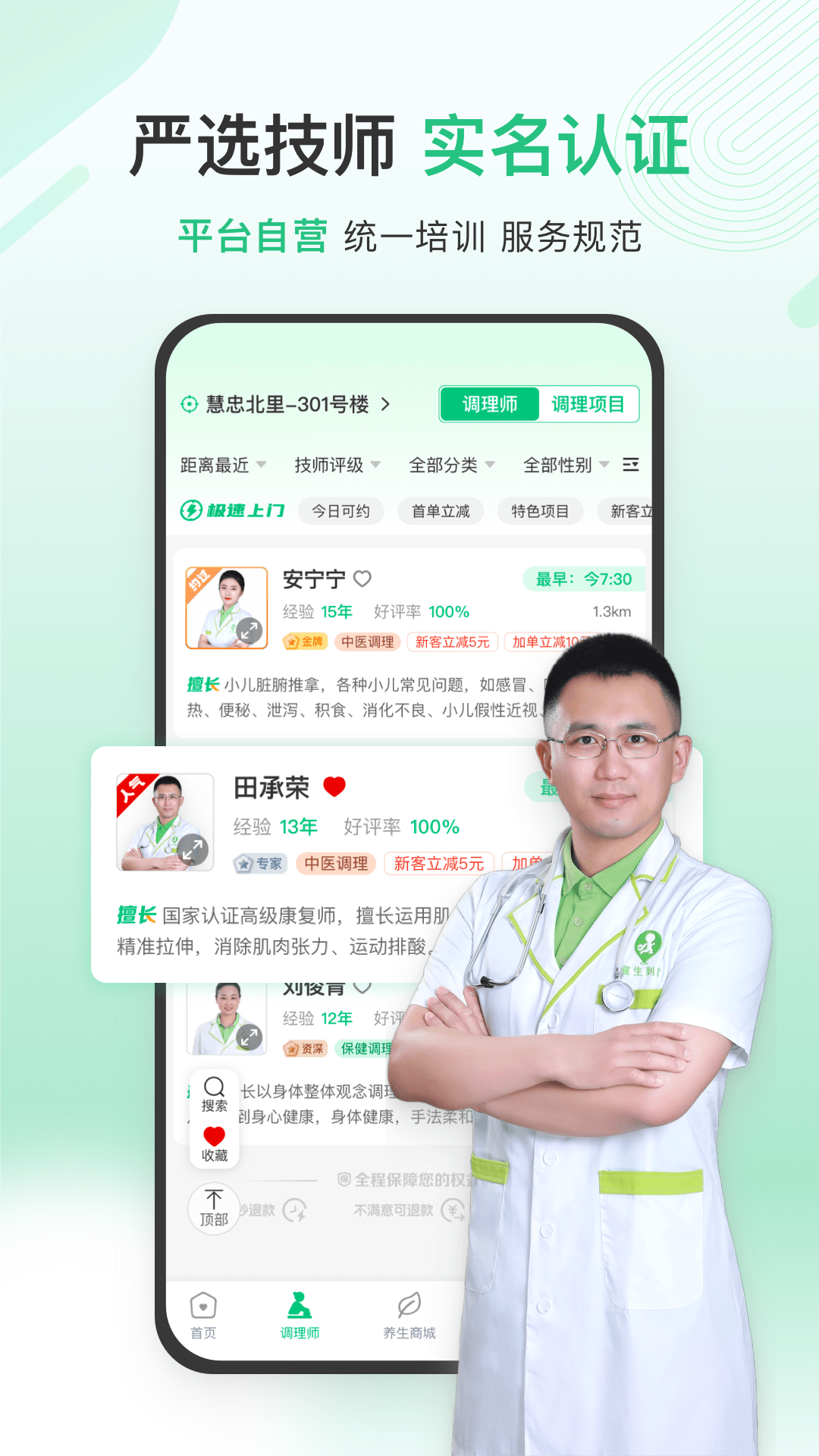 精彩截图-宜生健康2026官方新版